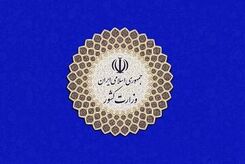 یک رقیب و یک همراه گزینه های وزارت کشور پزشکیان شدند