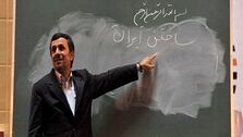 درس ریاضی به احمدی‌نژاد