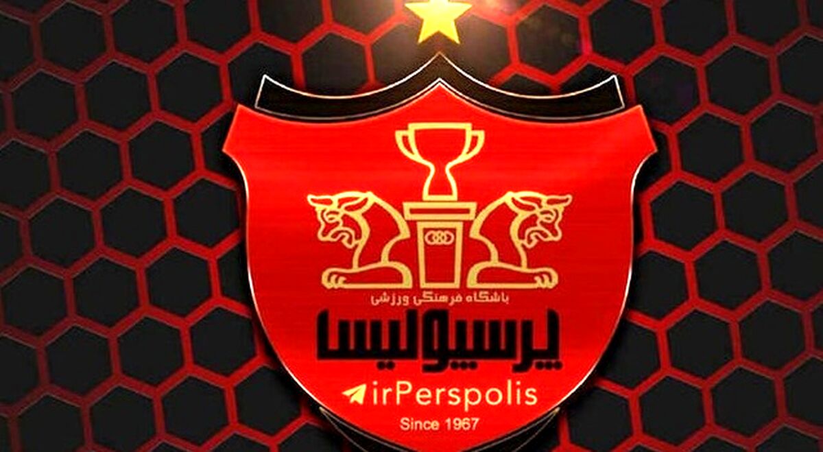 سورپرایز پرسپولیس برای هواداران!