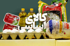 توزیع گوشت، مرغ و برنج سهمیه ای به مناسبت شب های قدر | شرط دریافت چیست؟