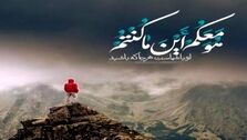 آیه‌ای از قرآن که زندگی گنهکاران را تغییر می‌دهد