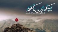 آیه‌ای از قرآن که زندگی گنهکاران را تغییر می‌دهد