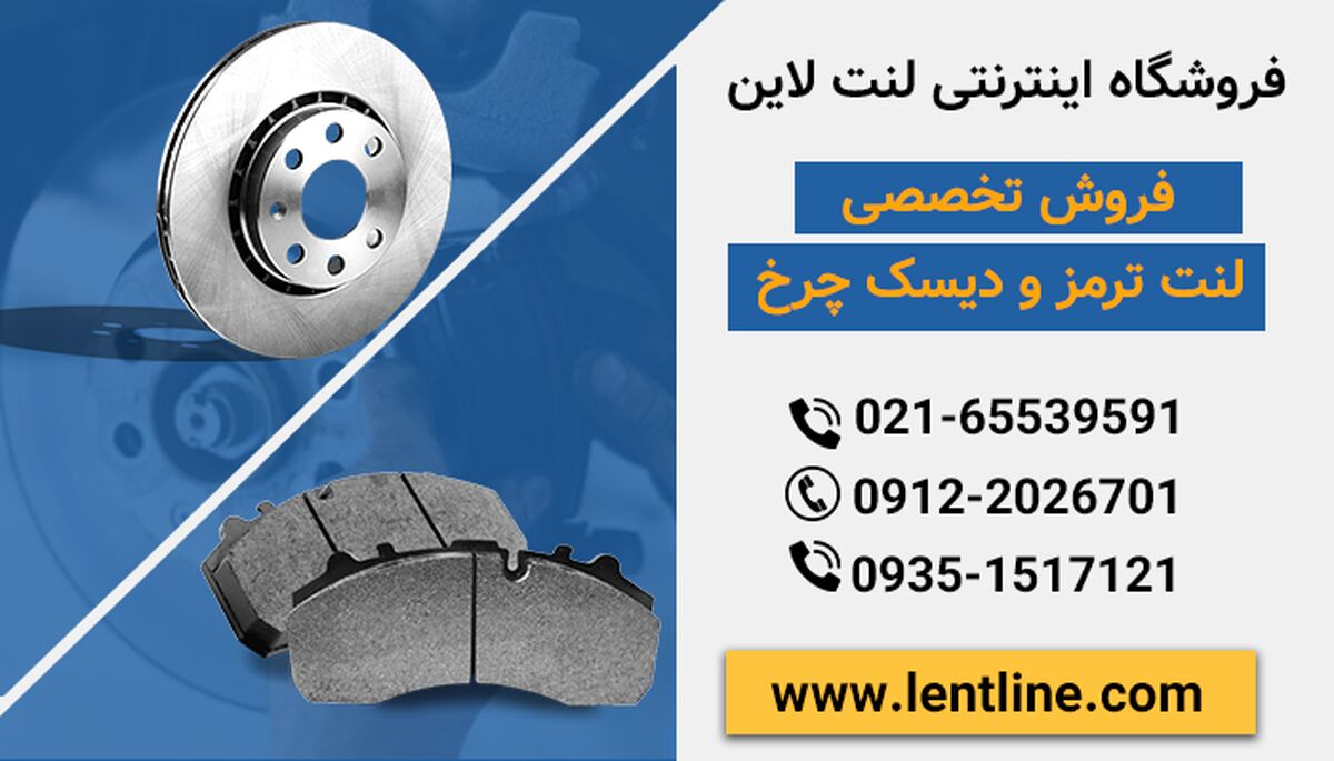 6 تا از مهم ترین علائم خرابی دیسک ترمز