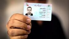 یک‌روزه کارت ملی بگیرید | تعویض و عکسدار کردن شناسنامه در میز خدمت ثبت احوال