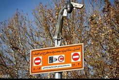 نرخ‌های جدید طرح ترافیک در تهران اعمال می‌شود +جزئیات