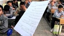 پاسخ خنده دار دانش آموز ایرانی به سوال امتحانی درس علوم+عکس