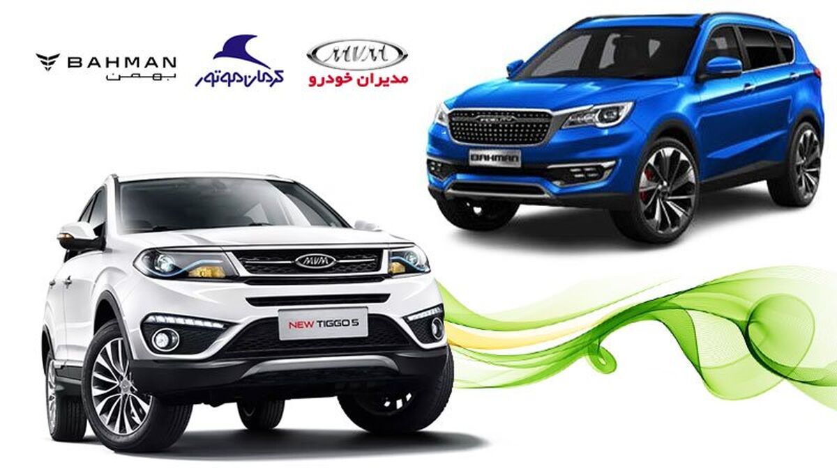 قیمت جدید شاسی بلندهای چینی در نمایندگی اعلام شد | جدول (مدیران خودرو، بهمن موتور و کرمان موتور)