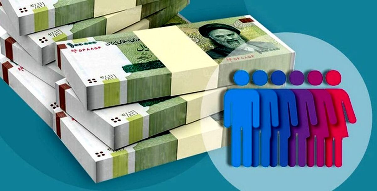 یارانه جدید دولت کی واریز می شود؟ / کدام گروه ها بیشترین یارانه را می گیرند؟