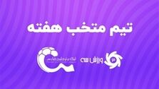 تیم منتخب هفته هفتم لیگ برتر