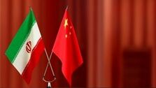 اتحاد تهران و پکن، چالشی برای دولت بایدن است