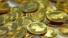 قیمت سکه و طلا امروز یکشنبه ۱ بهمن ۱۴۰۲ + جدول