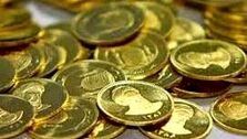 قیمت سکه و طلا امروز یکشنبه ۱ بهمن ۱۴۰۲ + جدول