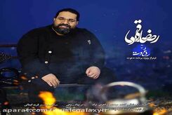دانلود آهنگ رضا صادقی دعوت