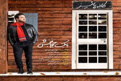 دانلود آهنگ جدید بابک جهانبخش کافه پاییز