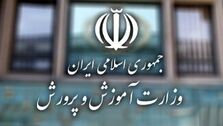 اطلاعیه جدید آزمون استخدامی وزارت آموزش و پرورش