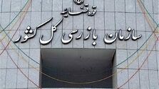 خبر خوش سازمان بازرسی کل کشور برای بازنشستگان