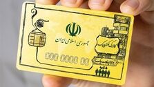 استعلام کالا برگ با کد ملی سرپرست | ساده ترین مسیر اعتراض به کالابرگ + لینک