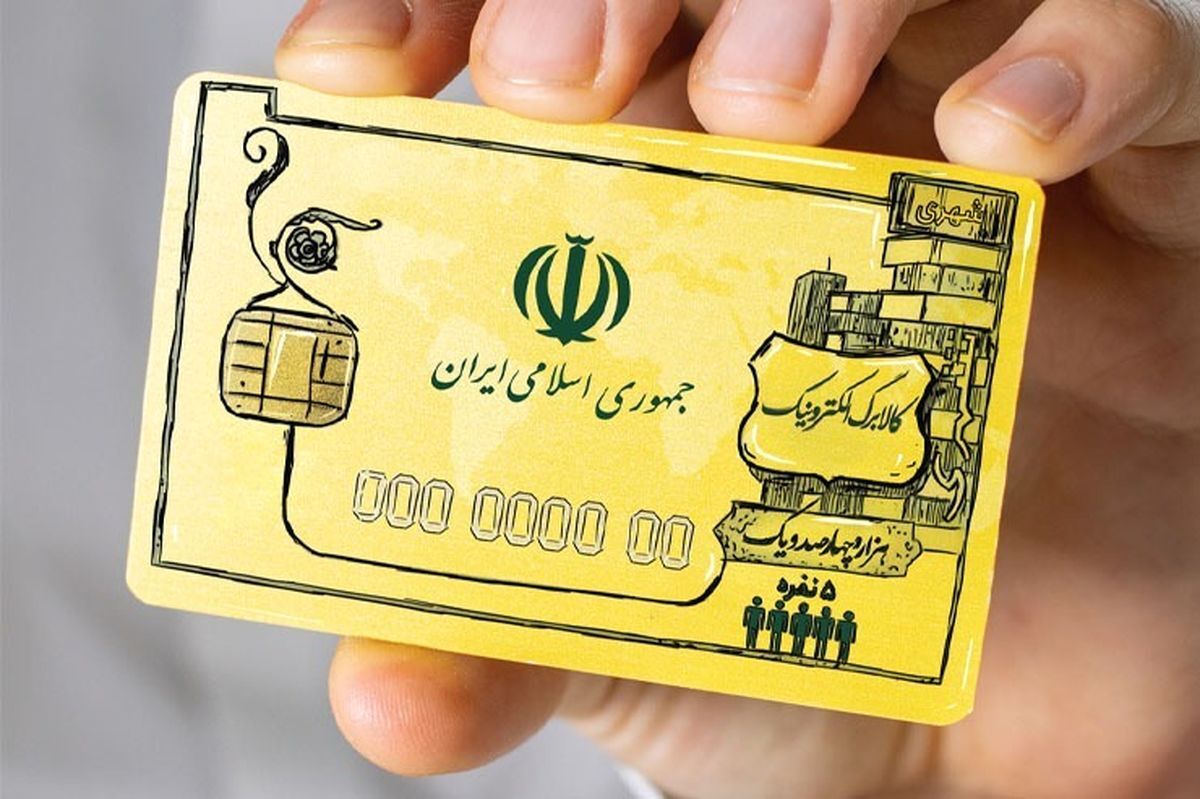 کالابرگ به کدام کالاها تعلق می‌گیرد؟| نحوه توزیع کالابرگ