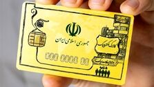 کالابرگ به کدام کالاها تعلق می‌گیرد؟| نحوه توزیع کالابرگ