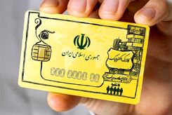 با کالابرگ چه کالاهایی می‌توان خرید؟| همه کالابرگ می گیرند؟