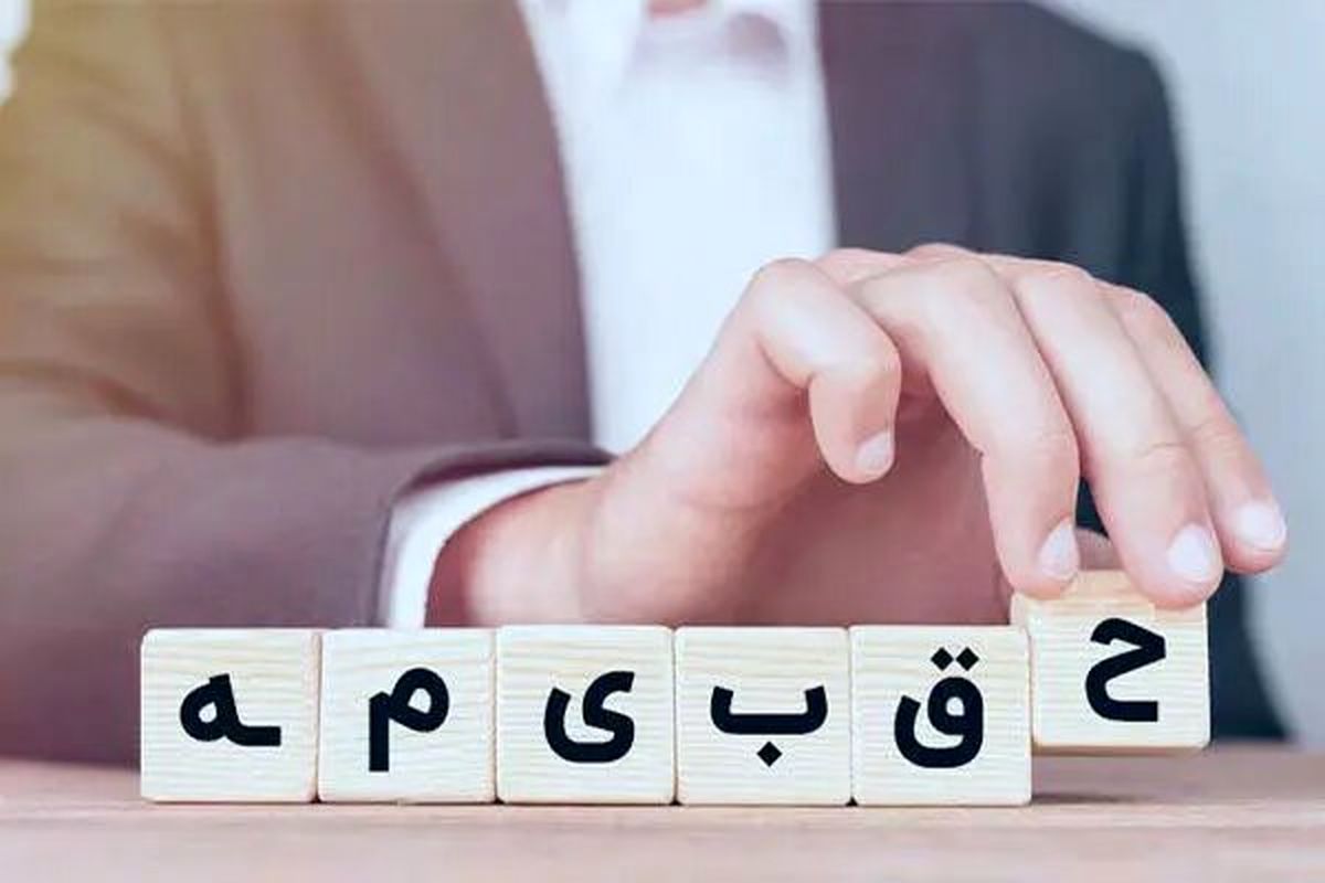رقم حق بیمه کارگران تامین اجتماعی در سال ۱۴۰۳ را بدانید