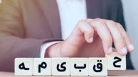 رقم حق بیمه کارگران تامین اجتماعی در سال ۱۴۰۳ را بدانید