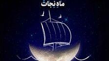 20 جمله از رهبر انقلاب درباره «ماه مبارک رمضان»