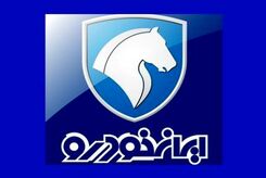 قیمت سوگولی ایران خودرو 28 میلیون ارزان شد | قیمت خودرو امروز 2 خرداد 1402