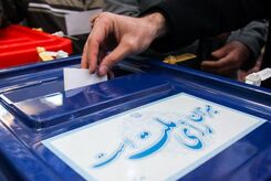 انتخابات احتمالا دومرحله‌ای است